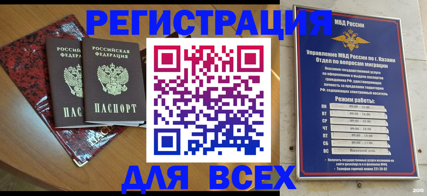 прописка для военкомата в Воркуте