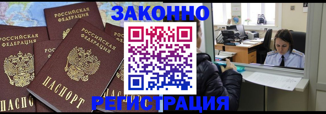 регистрация для школы в Воркуте
