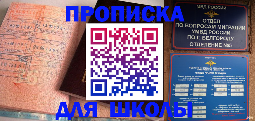 прописка иностранных граждан в Воркуте